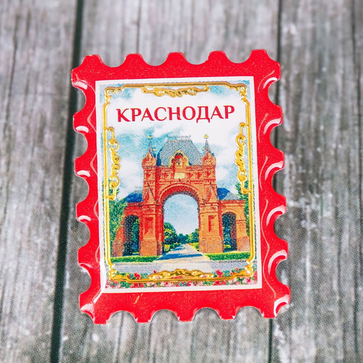 

Магнит, Разноцветный