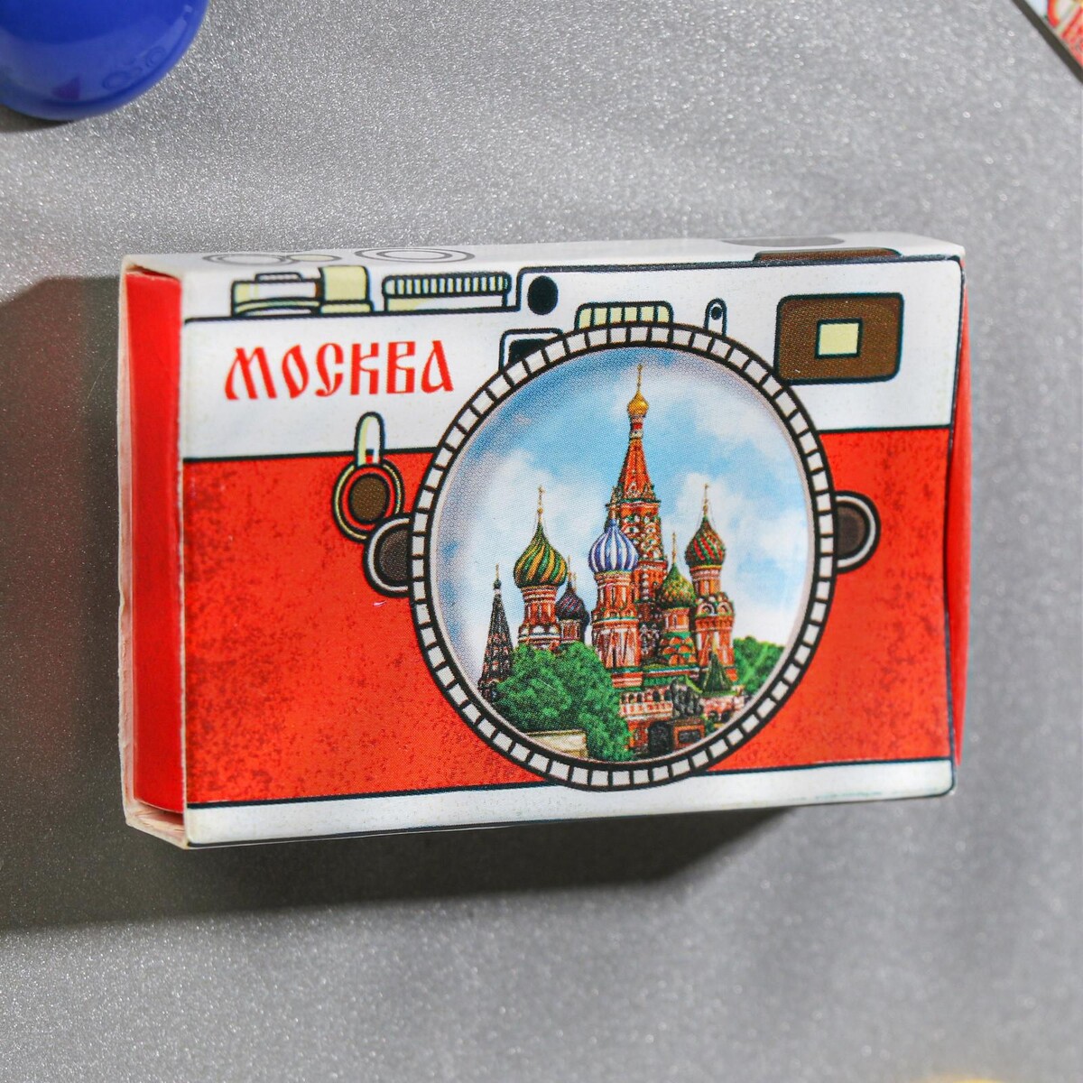 Телефон магнита москва. Магнитик коробок спичек. Магнит-спичечный коробок. Коробок Москва. Дом спичечный коробок в Москве.