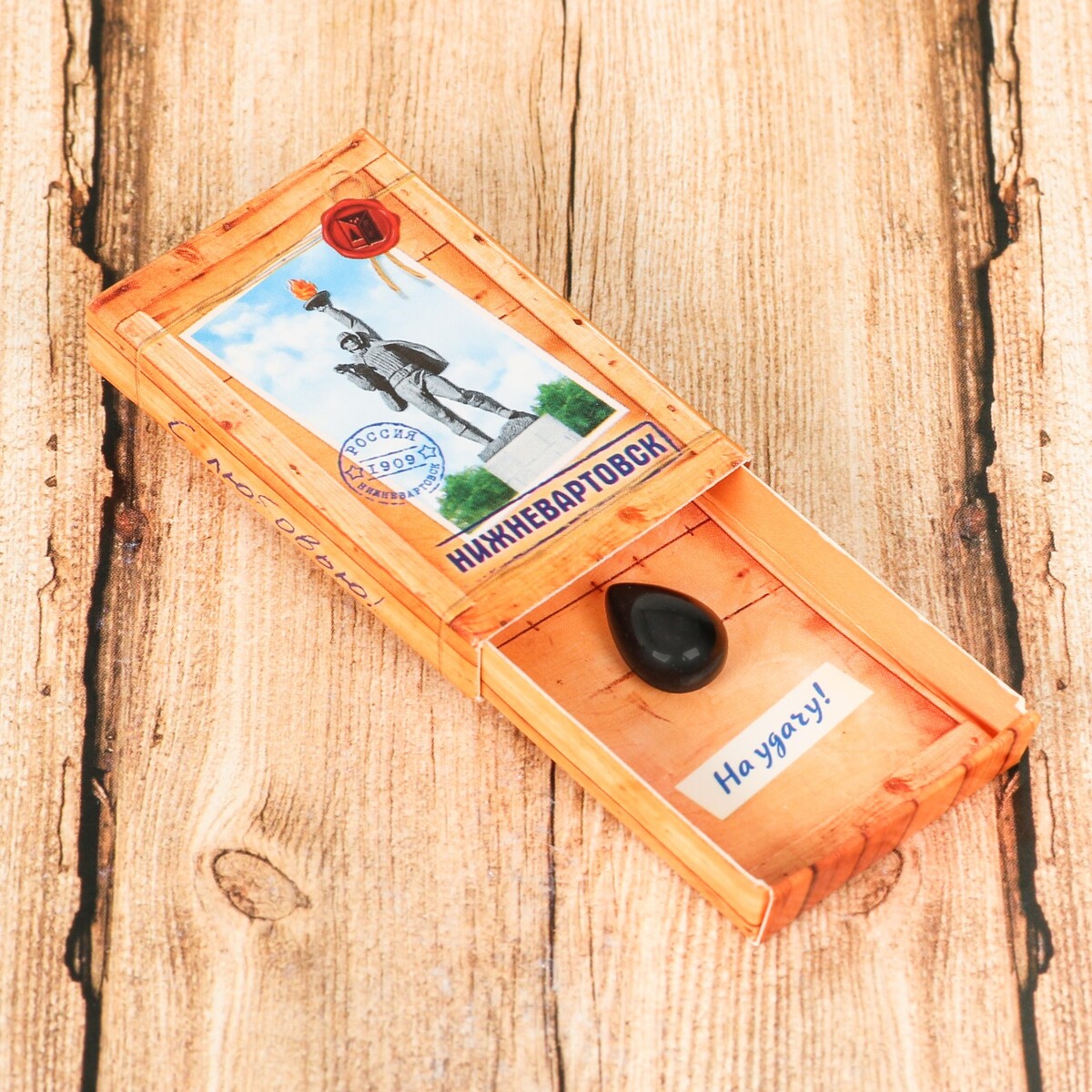 

Магнит, Разноцветный