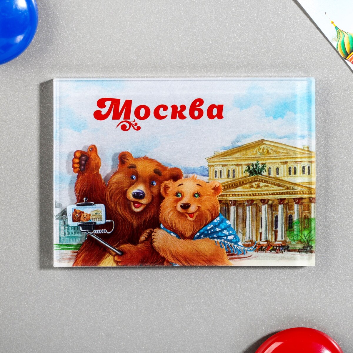 

Магнит, Разноцветный