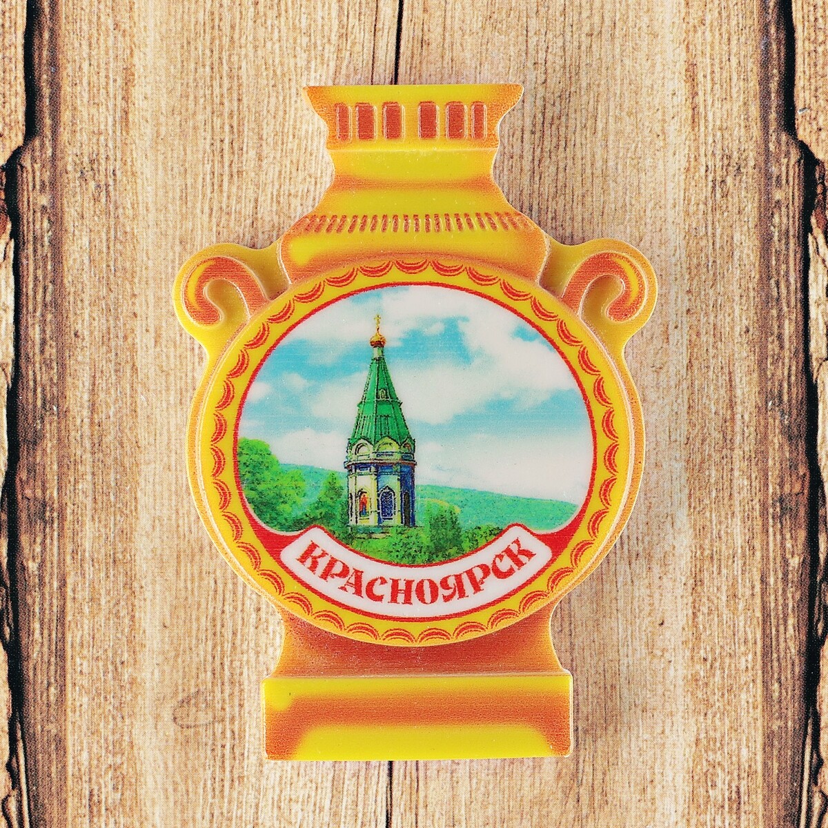 

Магнит раздвижной, Желтый