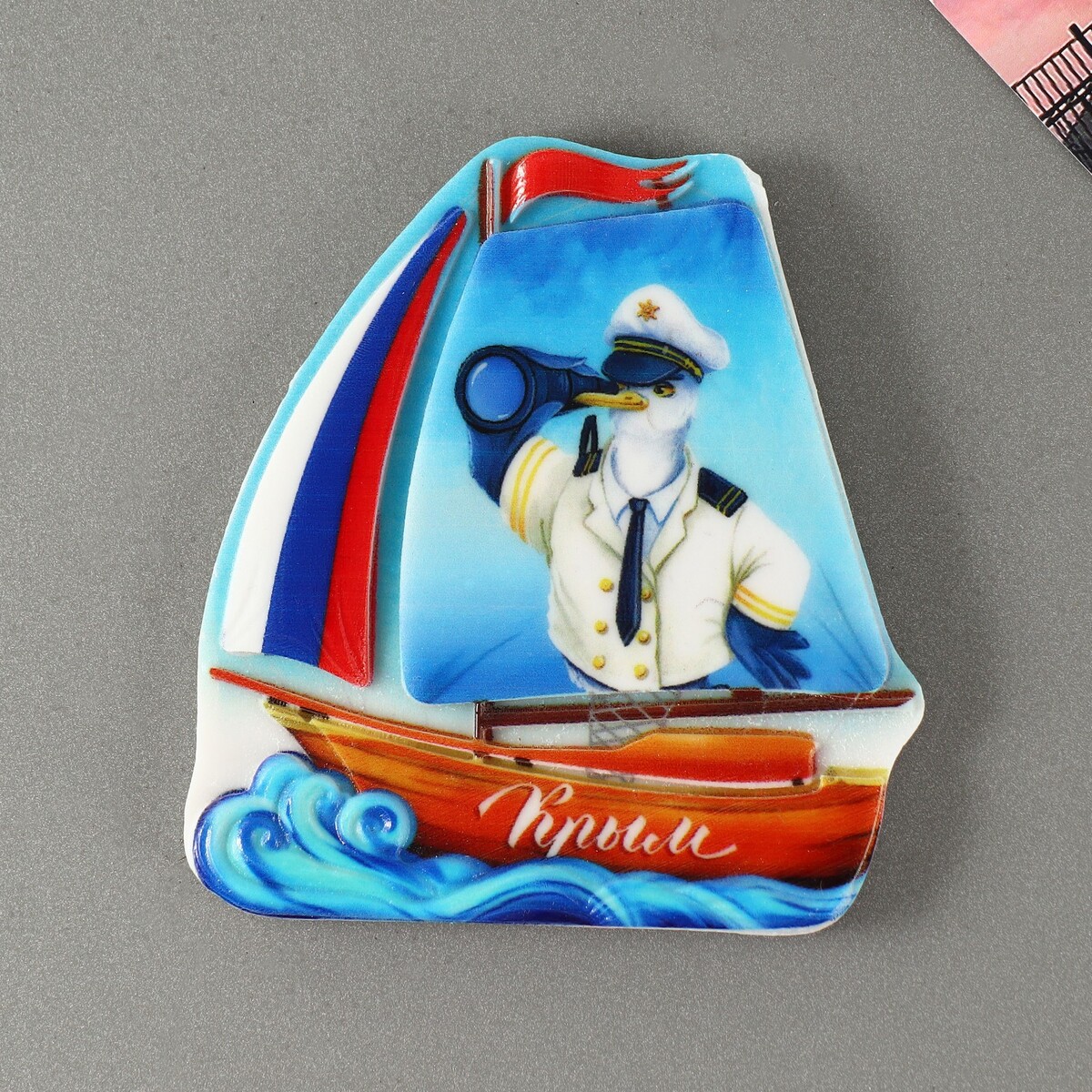 

Магнит, Голубой