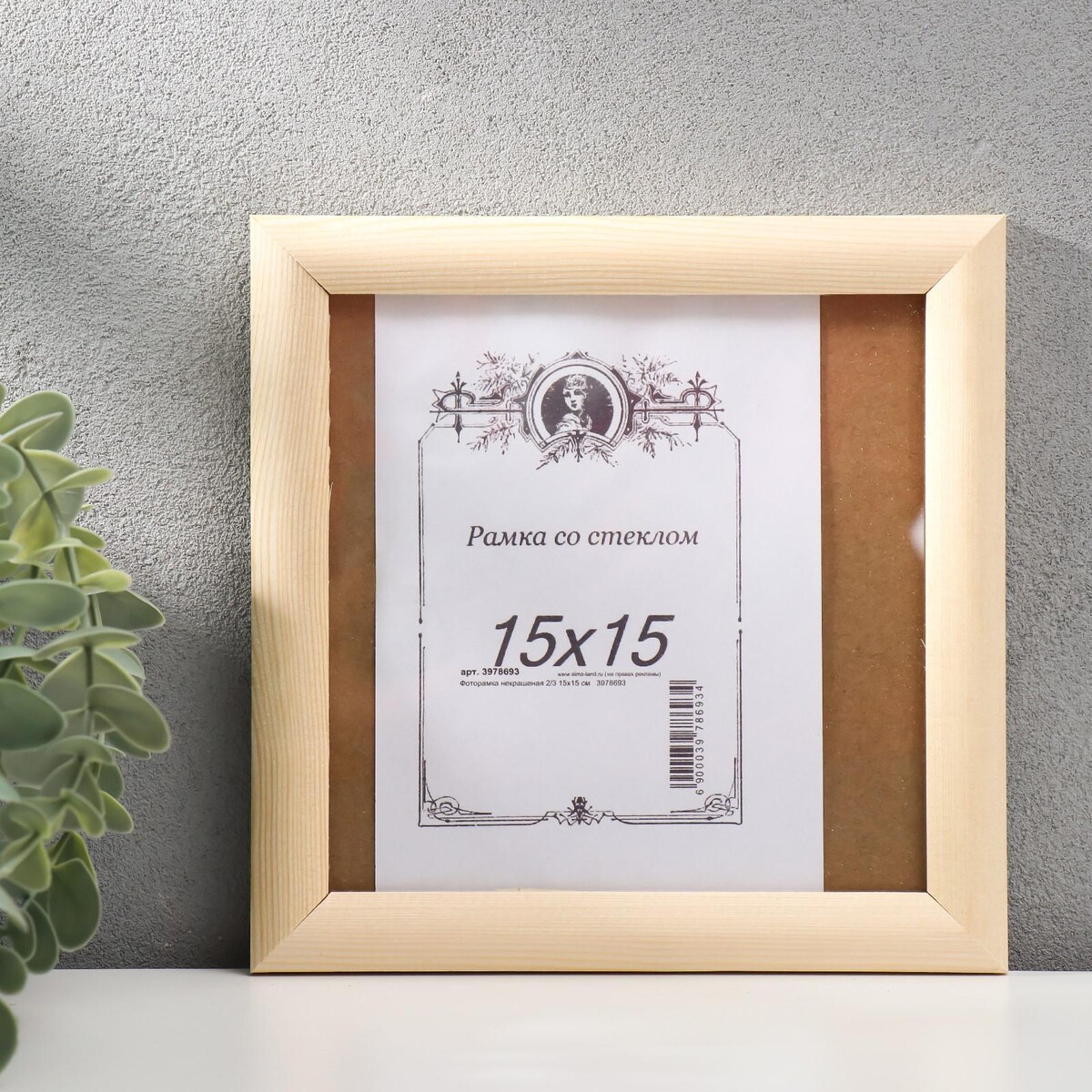 

Фоторамка некрашеная 2/3 15х15 см, Бежевый