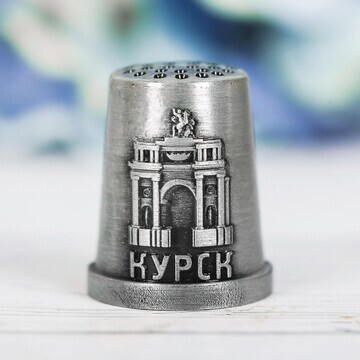 Наперсток сувенирный
