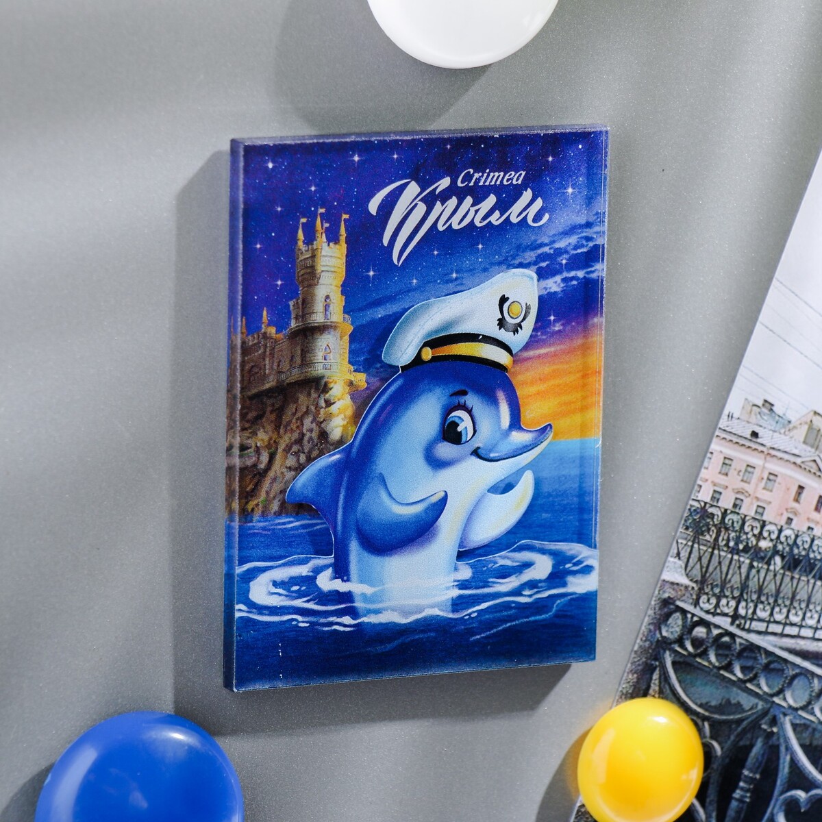 

Магнит, Синий