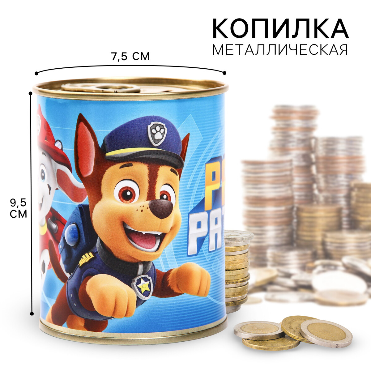 

Копилка металлическая, 9,5 см х 7,5 см х 7,5 см, Голубой