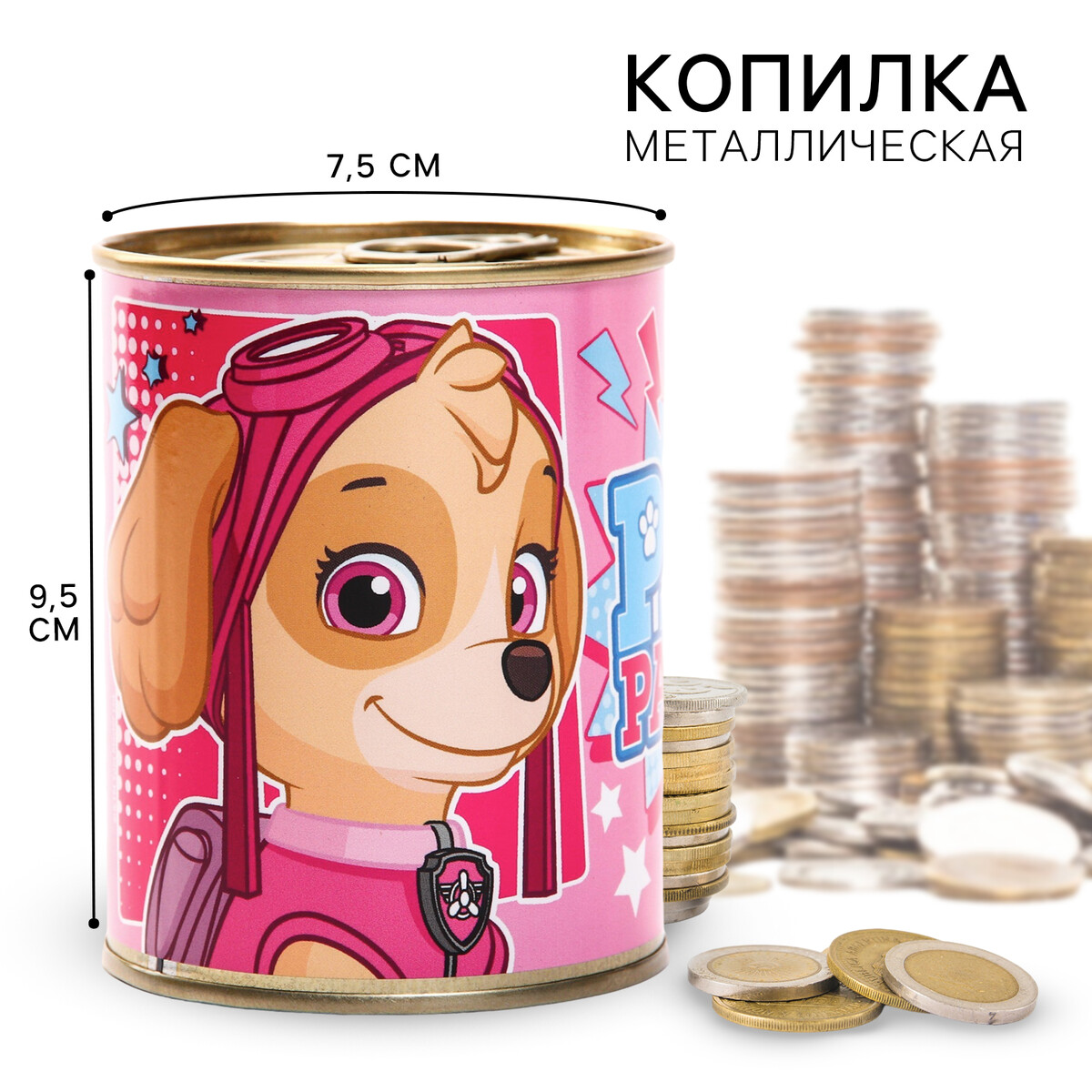 Копилка металлическая, 9,5 см х 7,5 см х 7,5 см