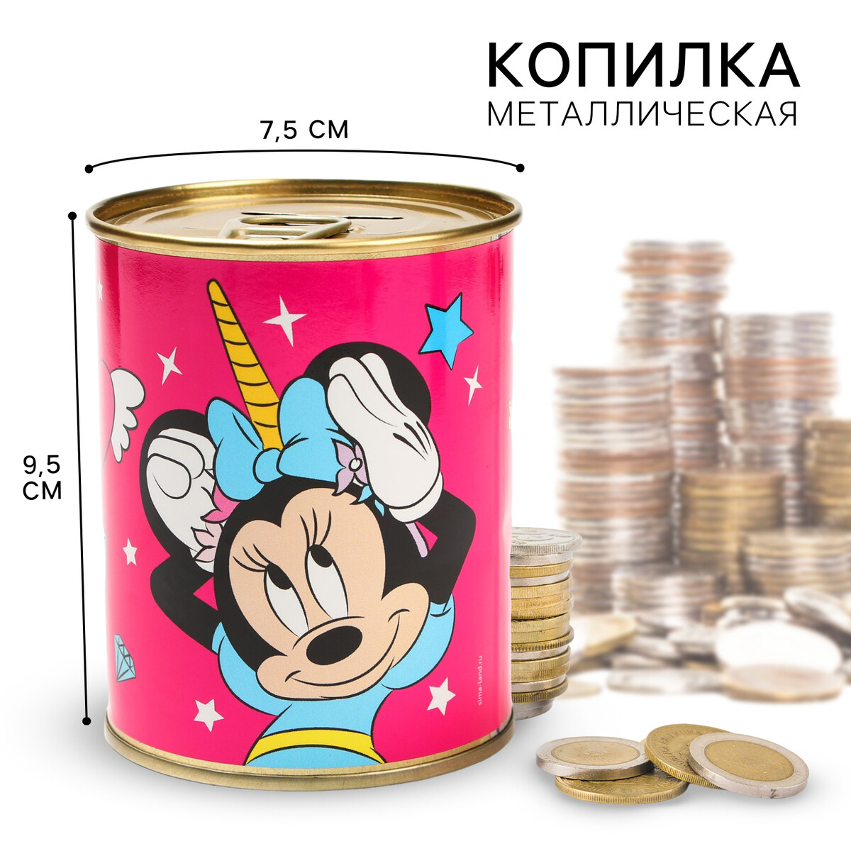 Копилка металлическая, 9,5 см х 7,5 см х 7,5 см Disney