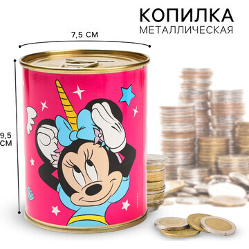 Копилка металлическая, 9,5 см х 7,5 см х