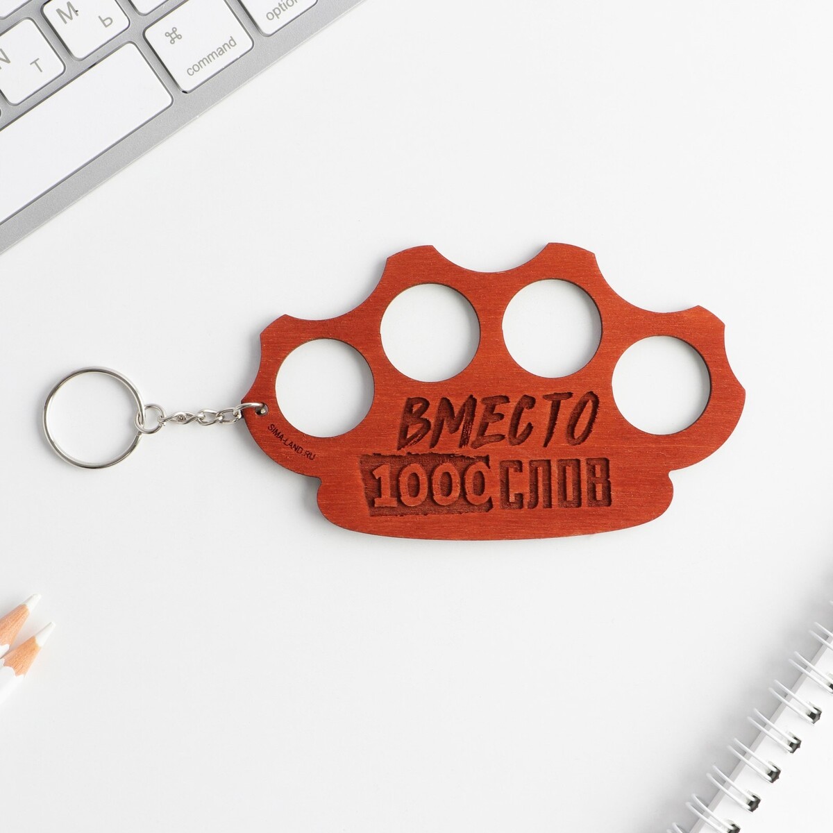 

Кастет-брелок, Коричневый