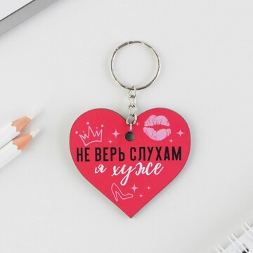 Брелок для ключей деревянный