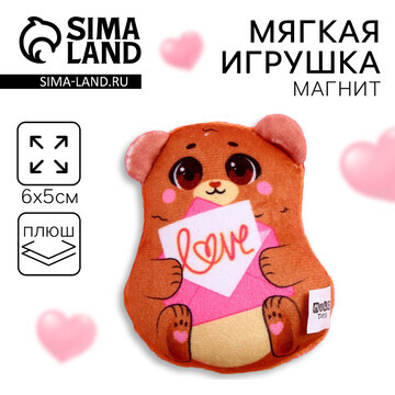 Мягкий оживающий магнит love, медведь