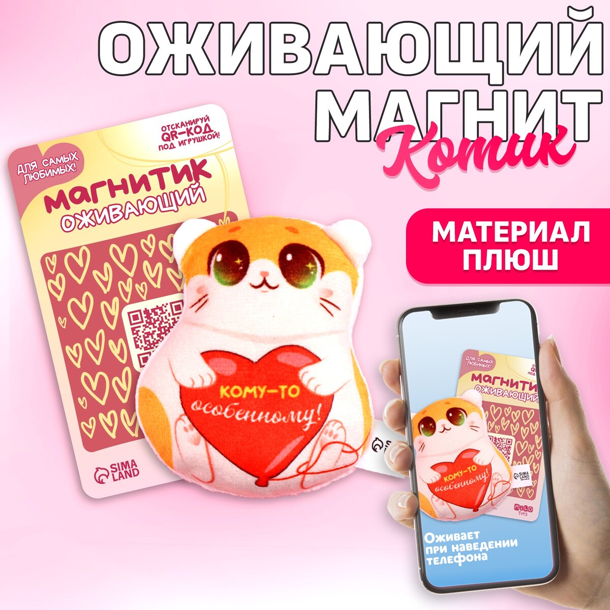 Мягкий оживающий магнит Milo toys 01215959: купить за 160 руб в интернет  магазине с бесплатной доставкой