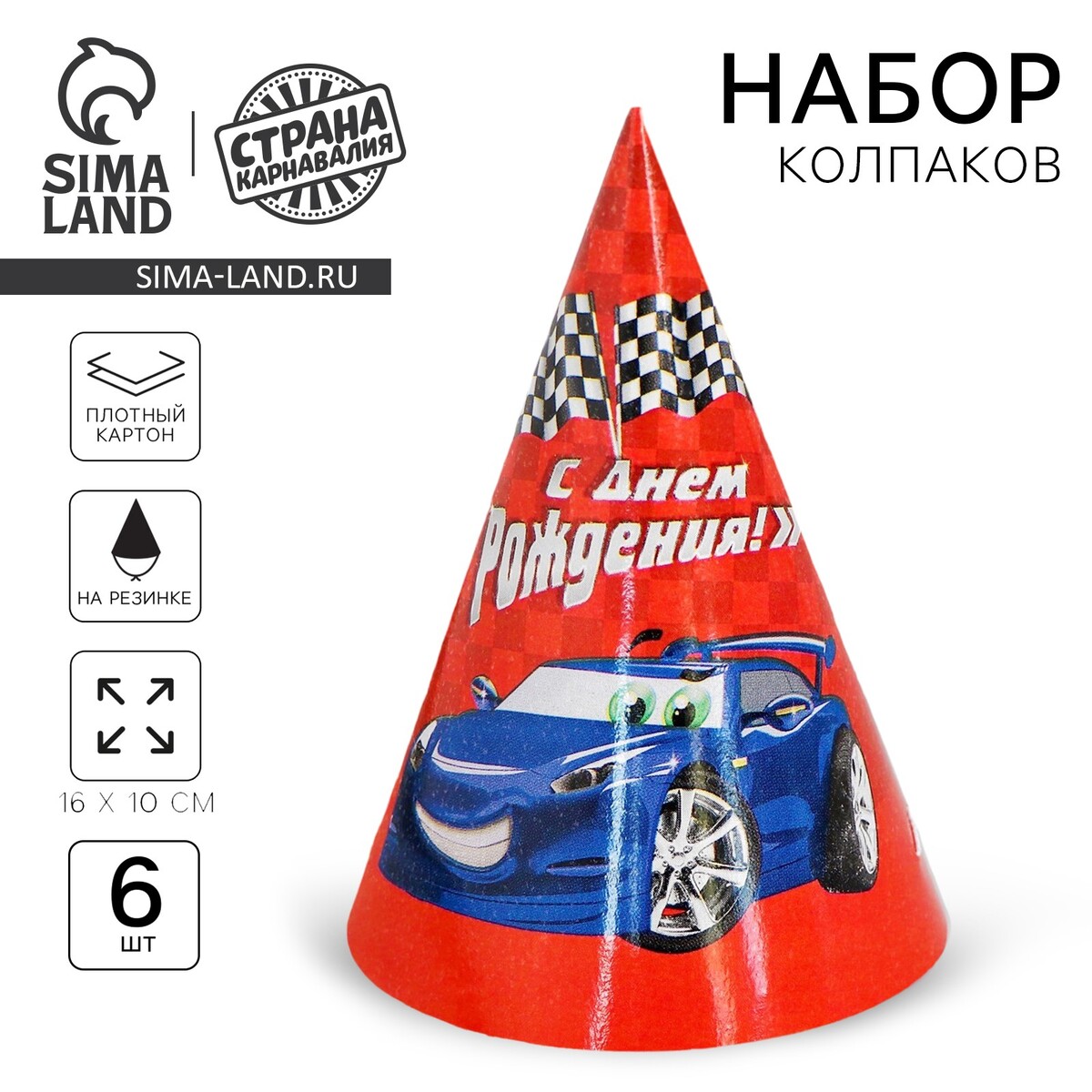 

Колпак бумажный