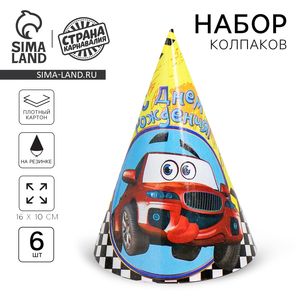 

Колпак бумажный