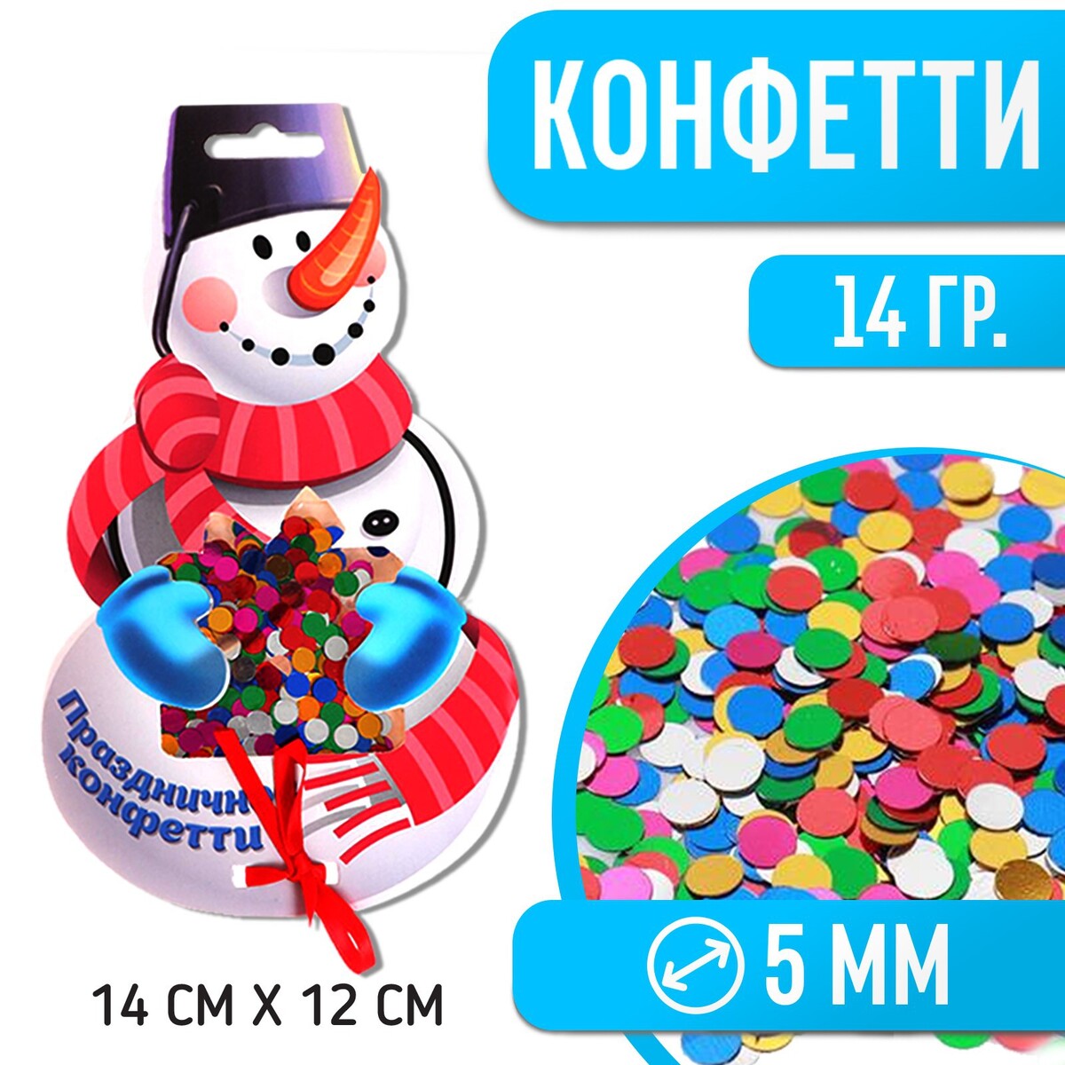 Новогодние конфетти новогоднее конфетти кружочки 13 гр