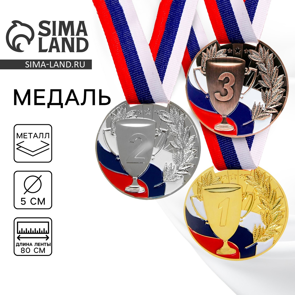 

Медаль призовая, Бронзовый;бронза