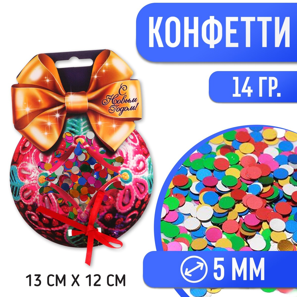 

Конфетти
