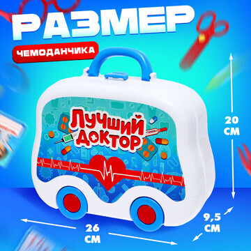 Игровой набор