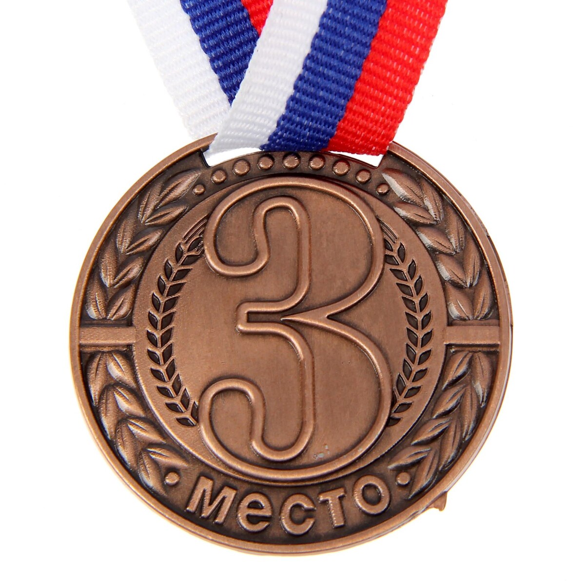 Золотая медаль спортивная. Бронзовая медаль. Медаль третье место. Медаль бронза 3 место. Медали спортивные.