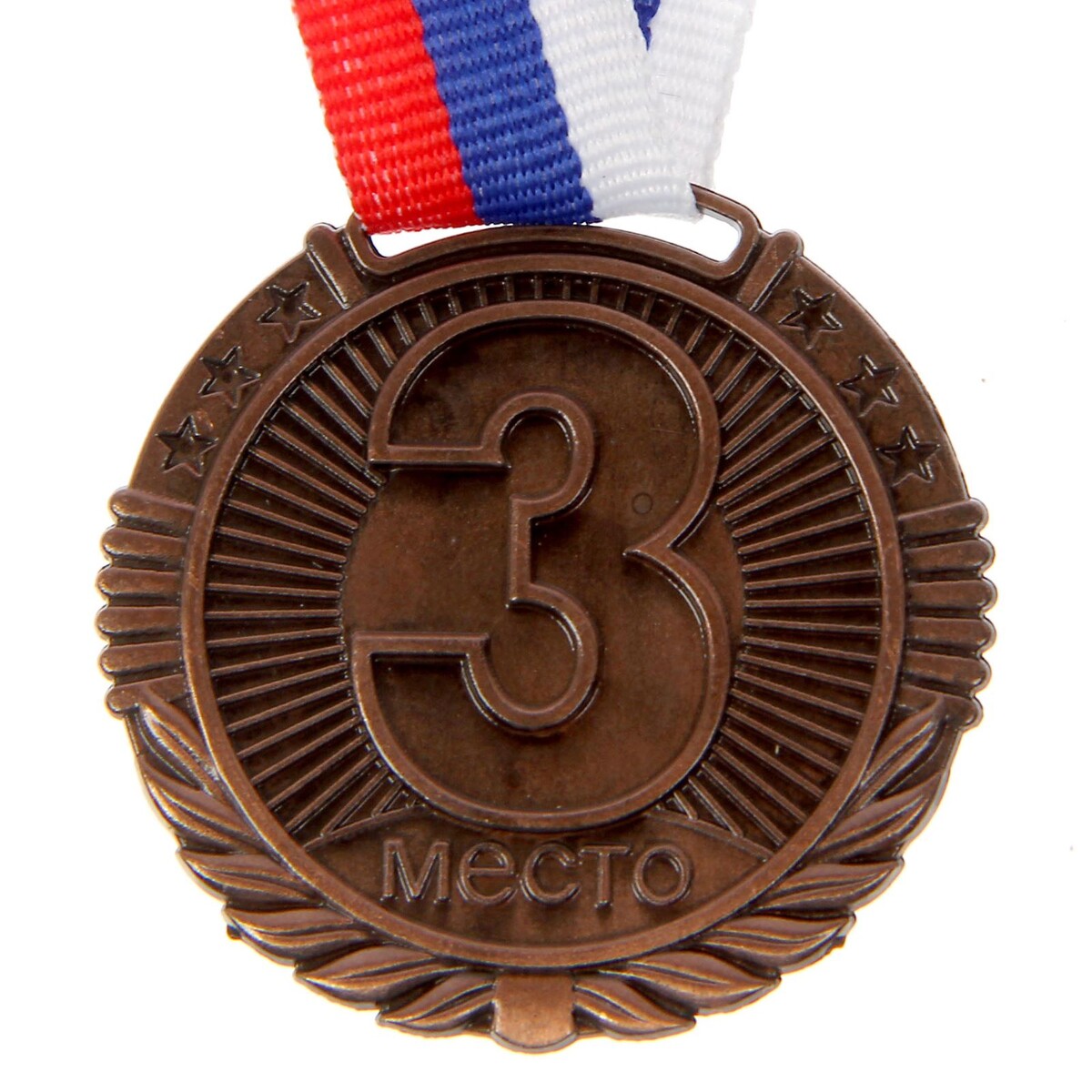 Третья бронза. Медаль бронза d114. Медаль "3 место" (арт. 98367). Медаль "3 место ". Бронза 3 место.