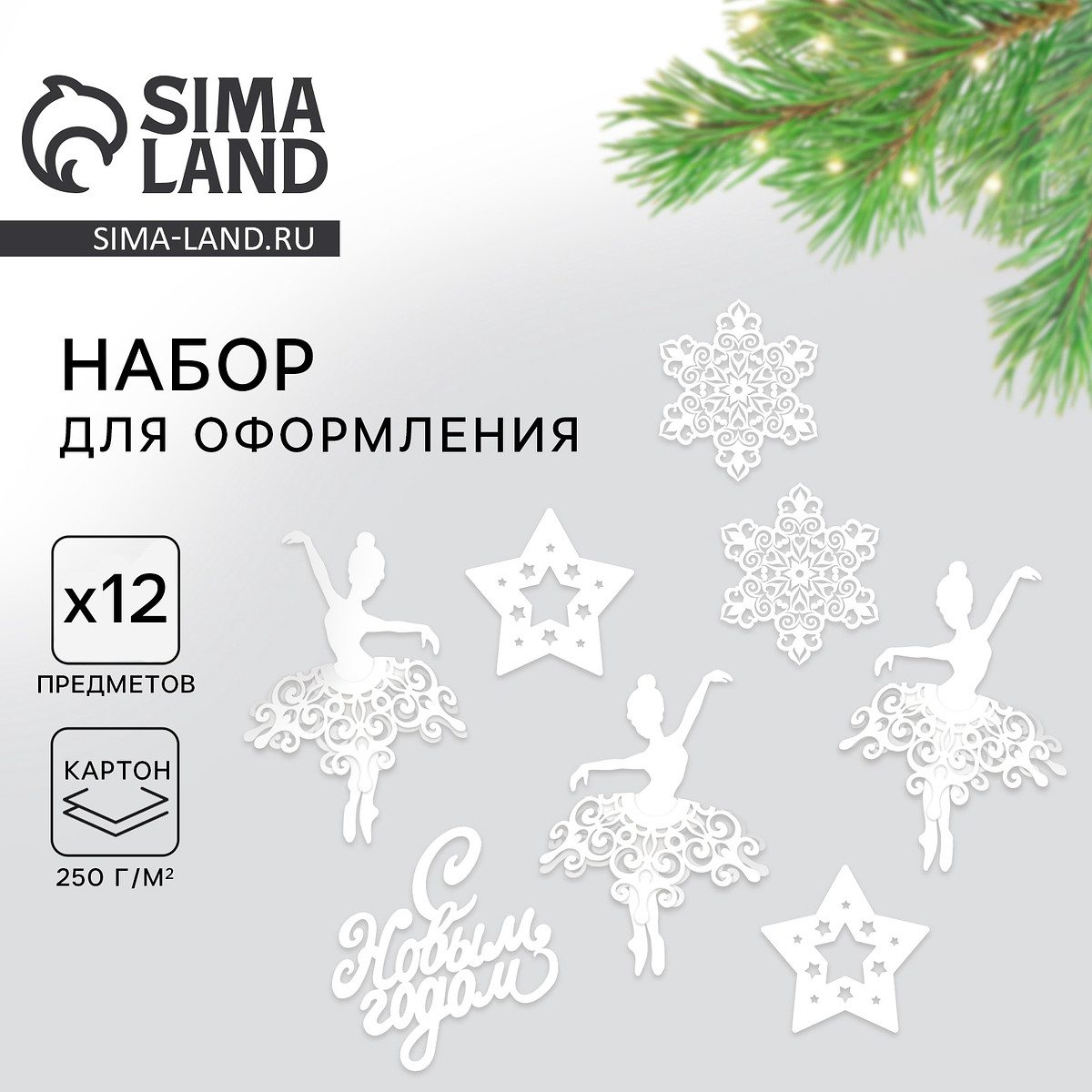 

Плакаты новогодние для оформления, Белый