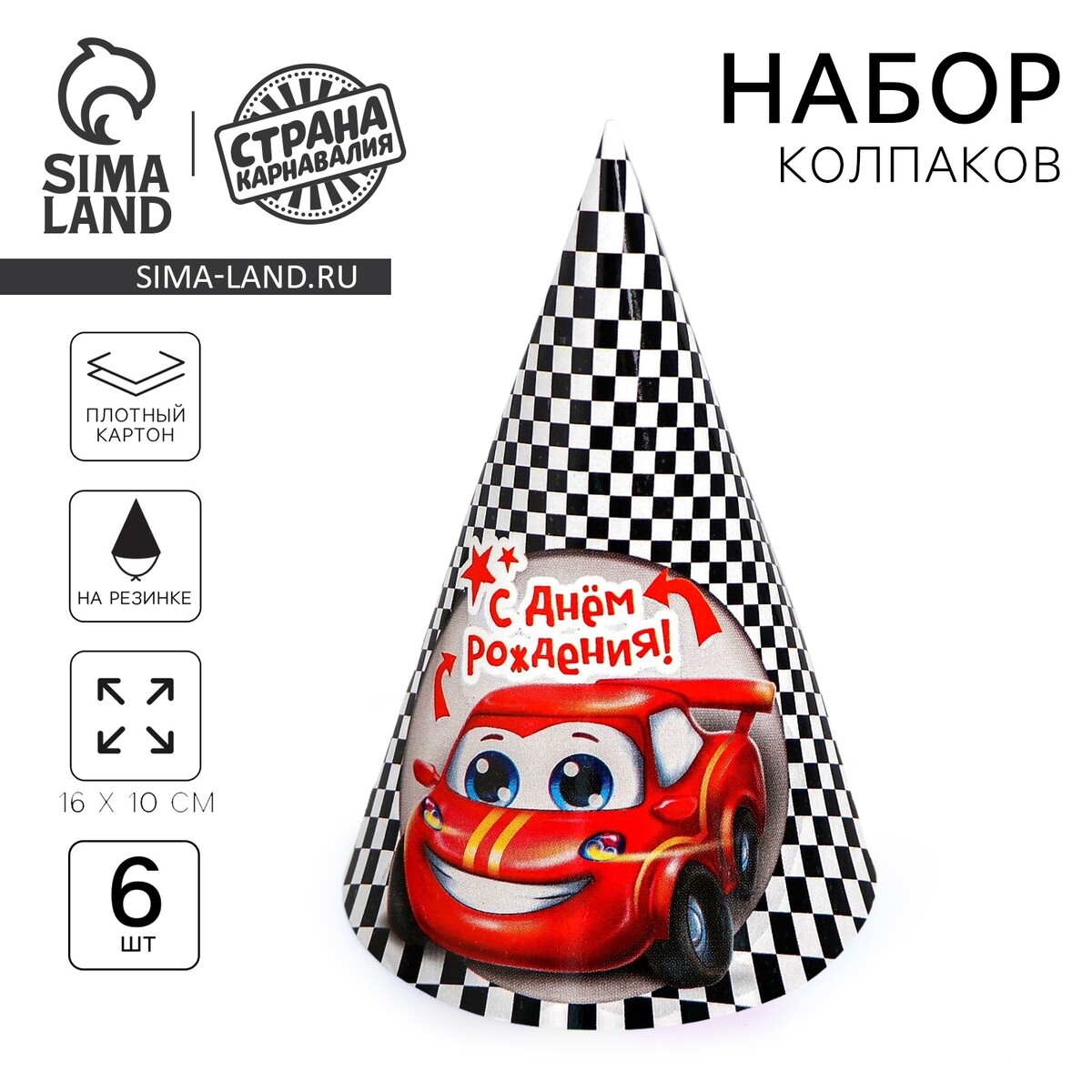 

Колпак бумажный