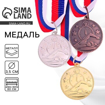 Медаль тематическая