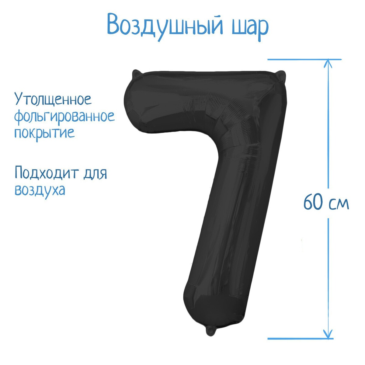 

Шар фольгированный 32, Черный