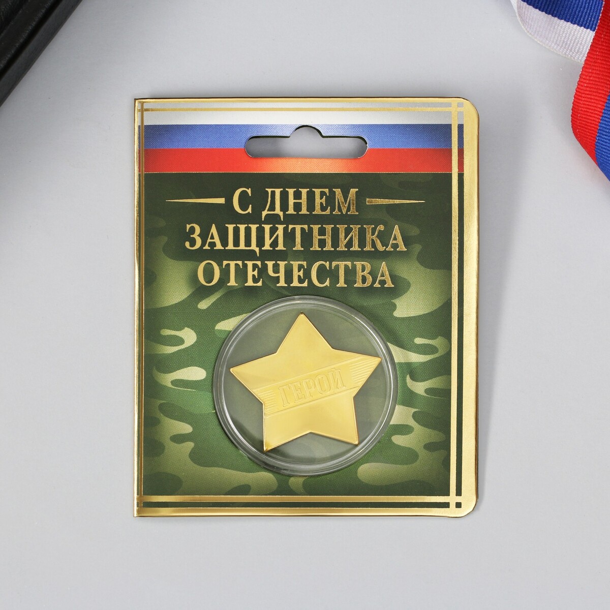 Звезда металлическая на открытке No brand 01216485: купить за 140 руб в ...