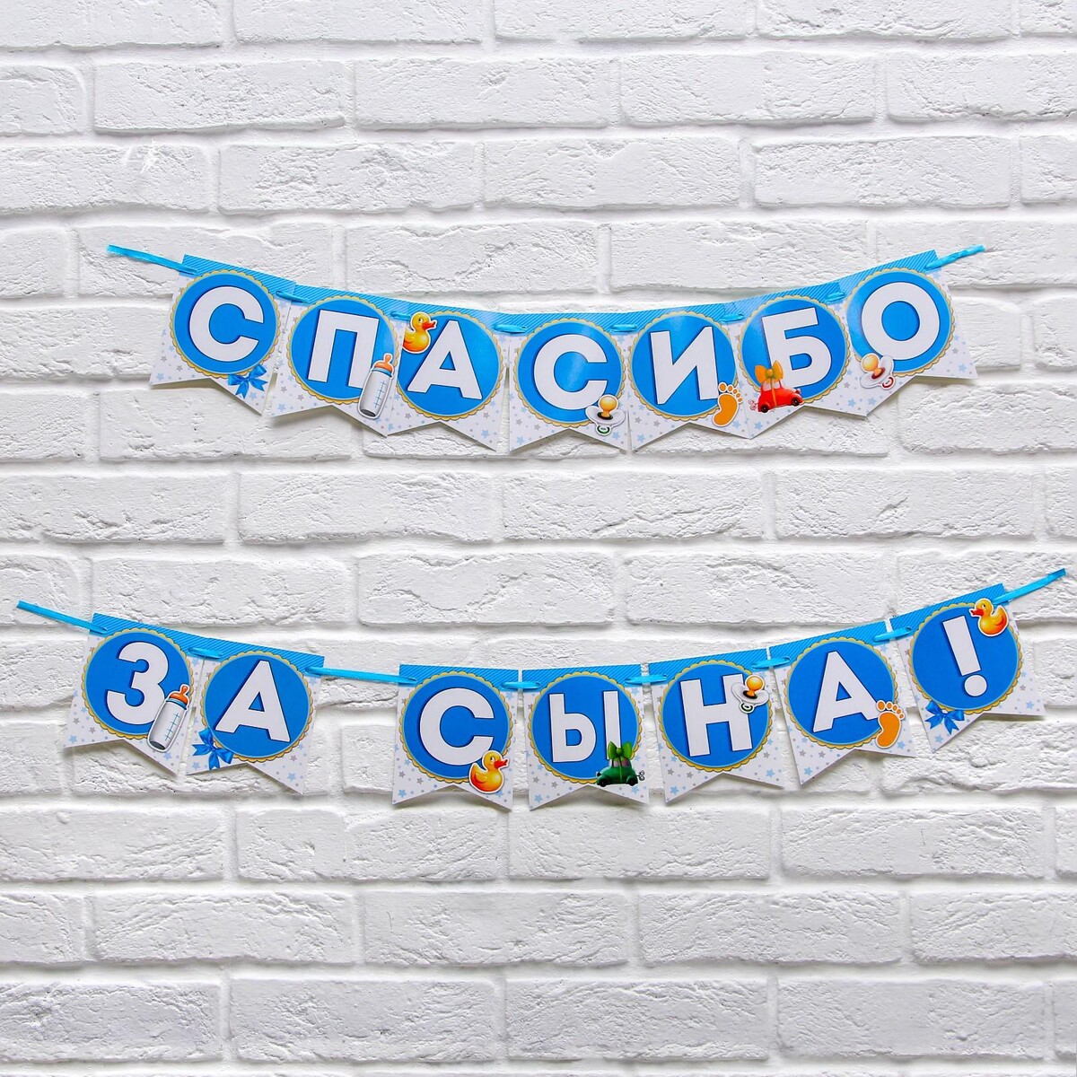 

Гирлянда на ленте