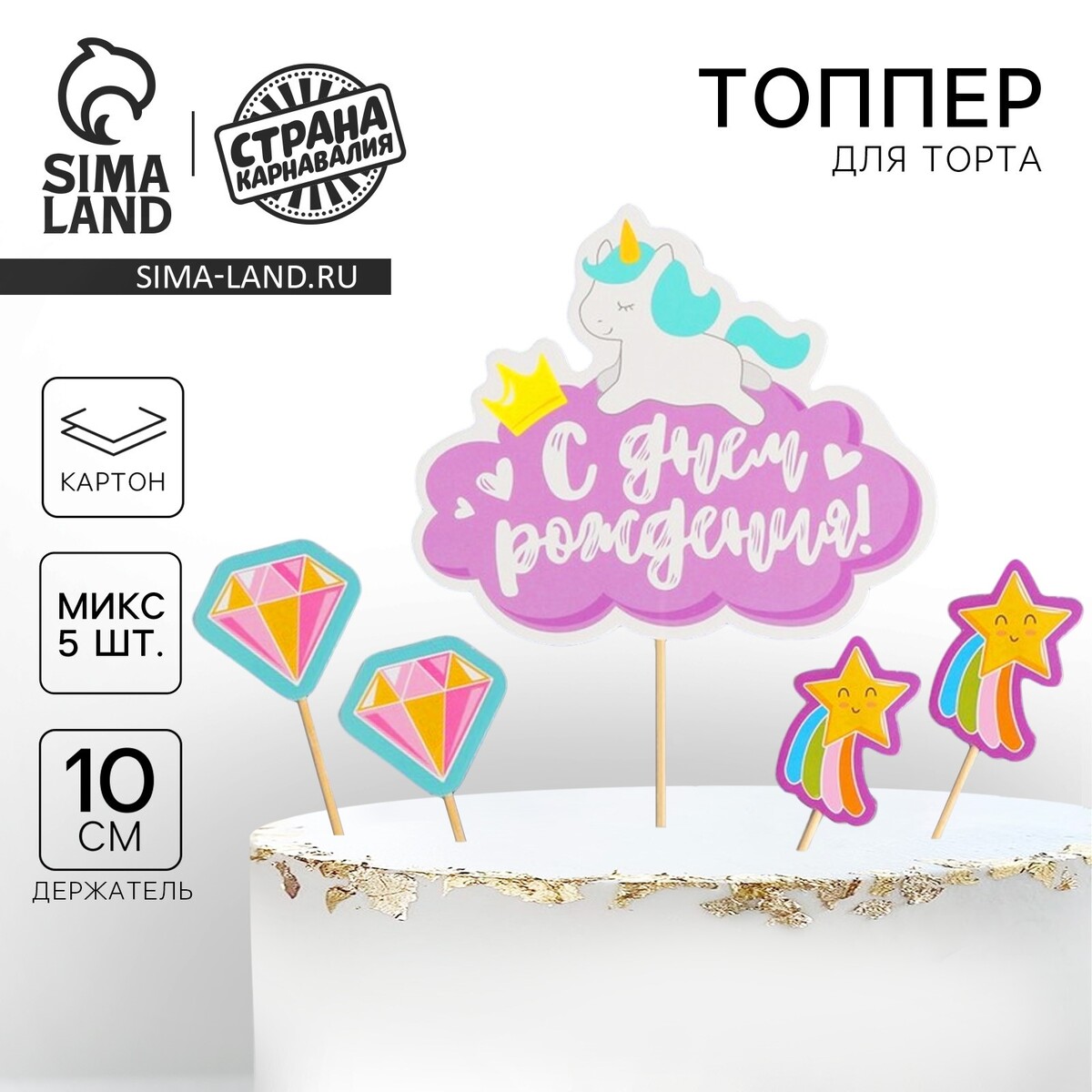 

Украшение для торта, Разноцветный