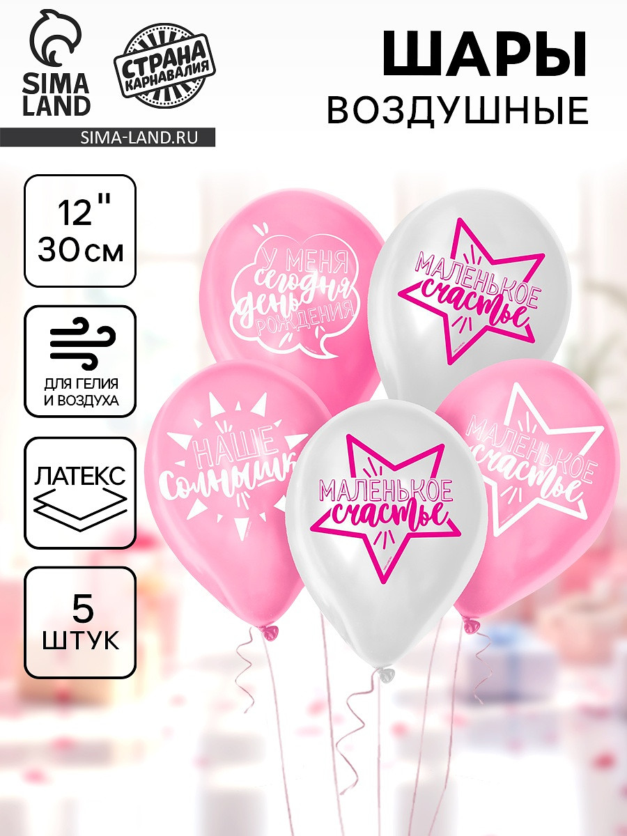 

Воздушные шары латексные 12, Розовый