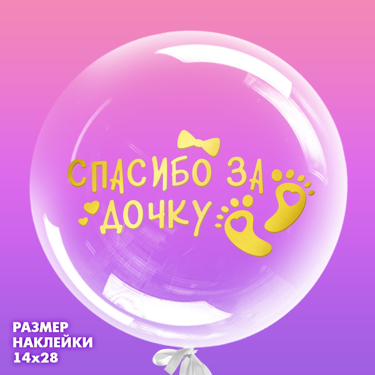 

Наклейка на полимерные шары, Золотистый