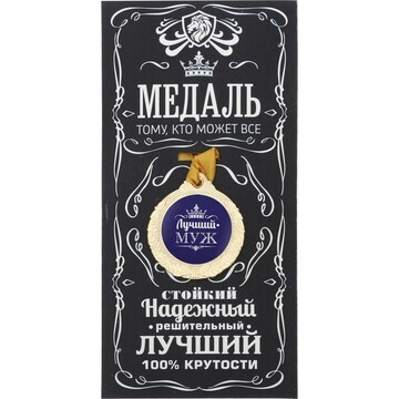 Медаль мужская No brand