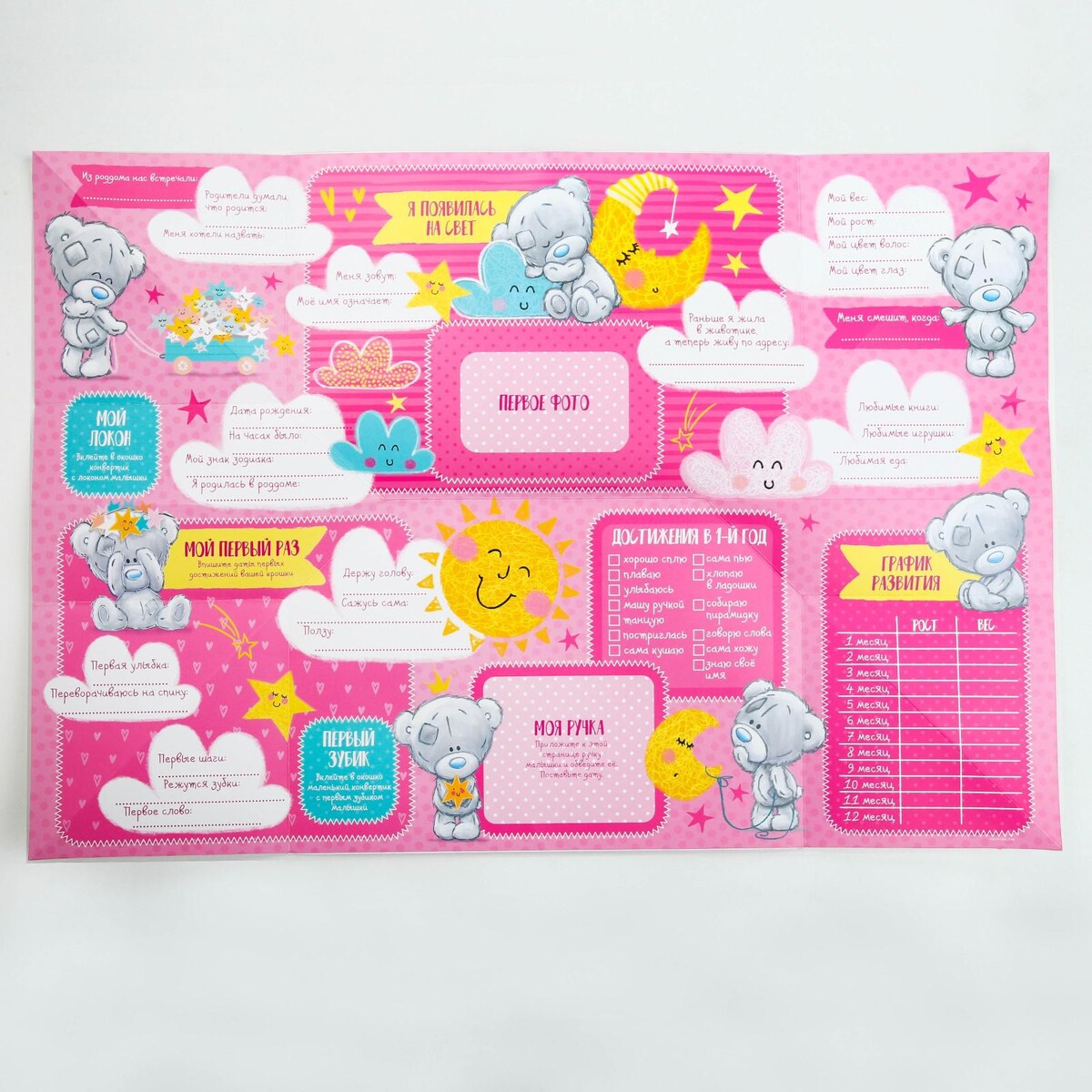 

Папка с плакатом для новорожденного, Розовый