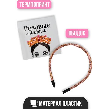 Карнавальный набор