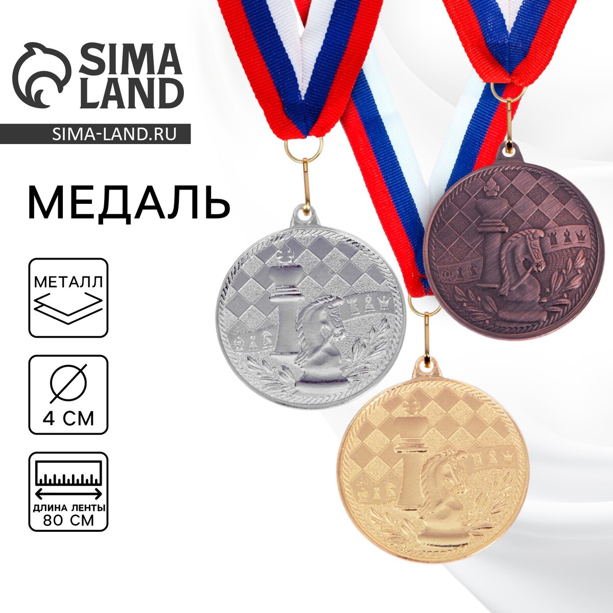 

Медаль тематическая 175,, Золотистый