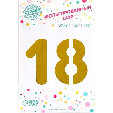 Шары воздушные фольгированные 16