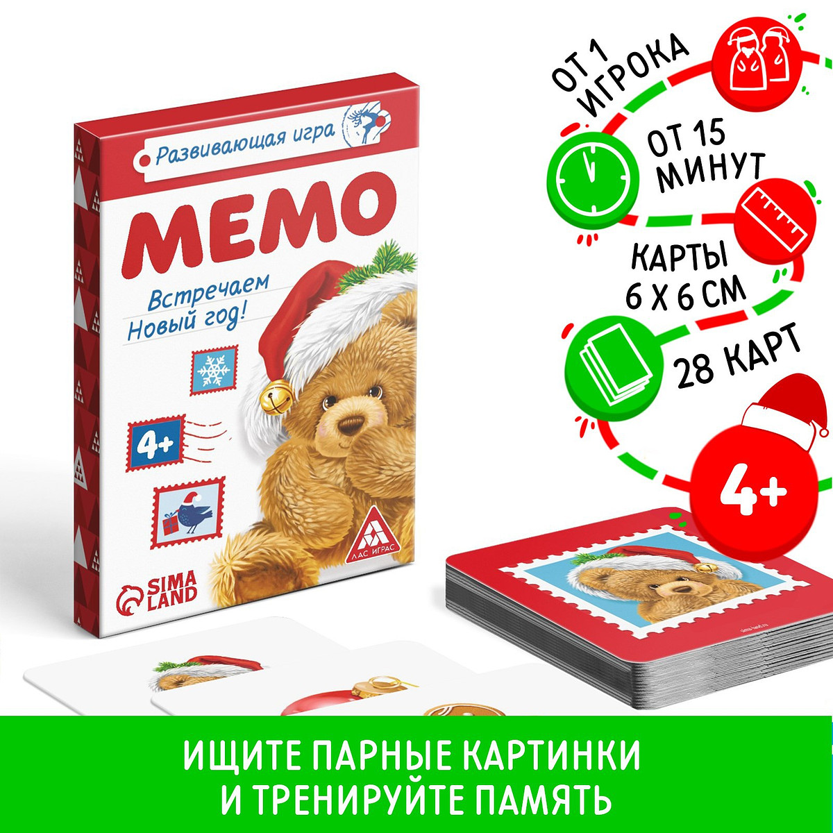 

Настольная игра, Разноцветный