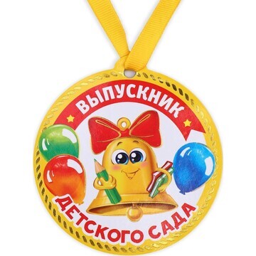 Медаль-магнит на ленте на выпускной
