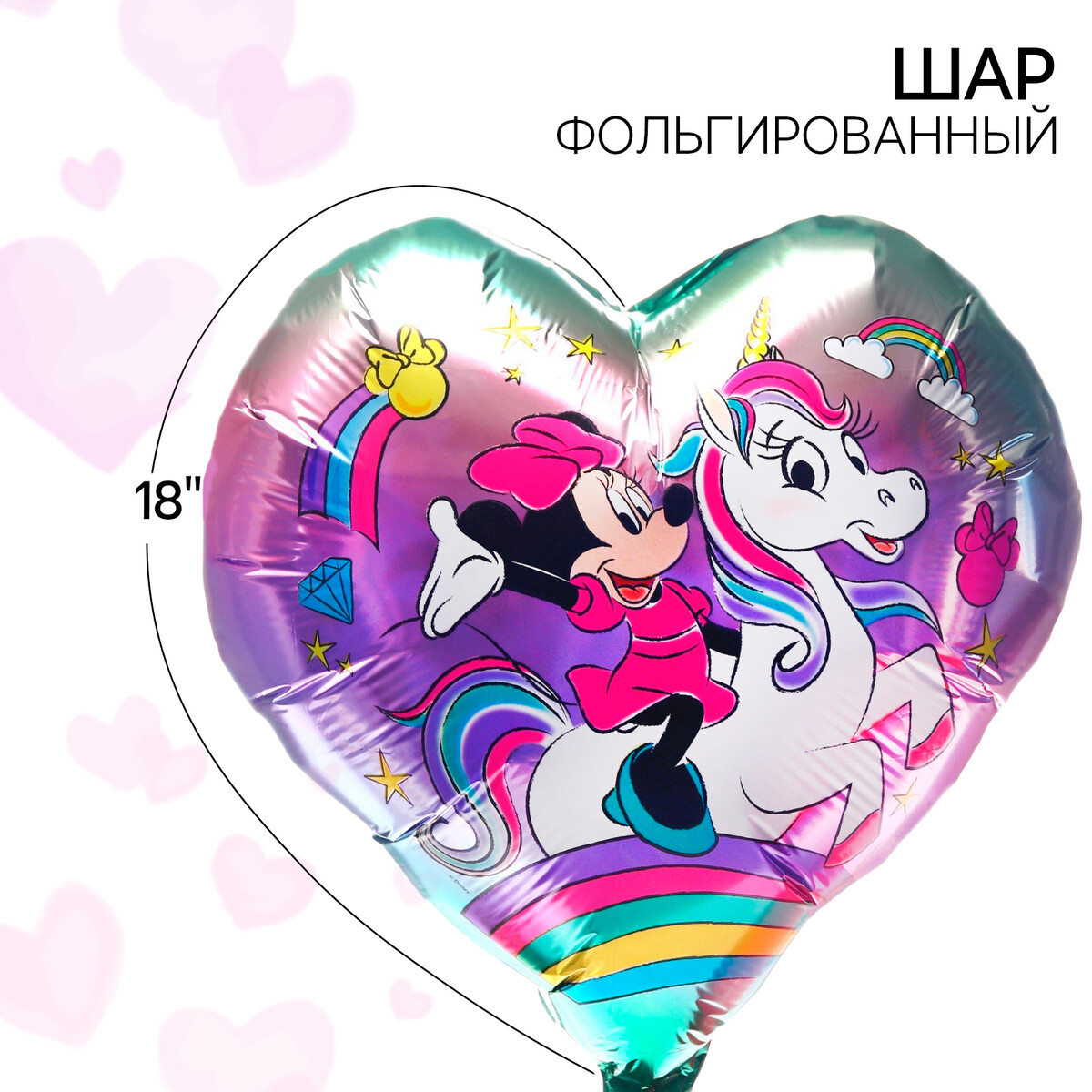 

Шар воздушный, Розовый