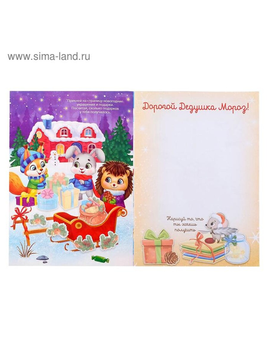 

Книжка с наклейками, Разноцветный