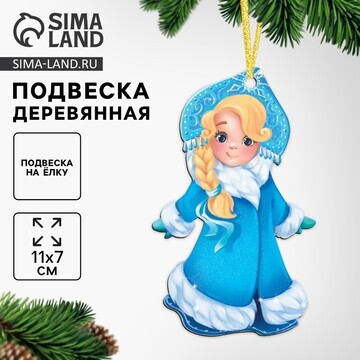 Новогодняя деревянная подвеска