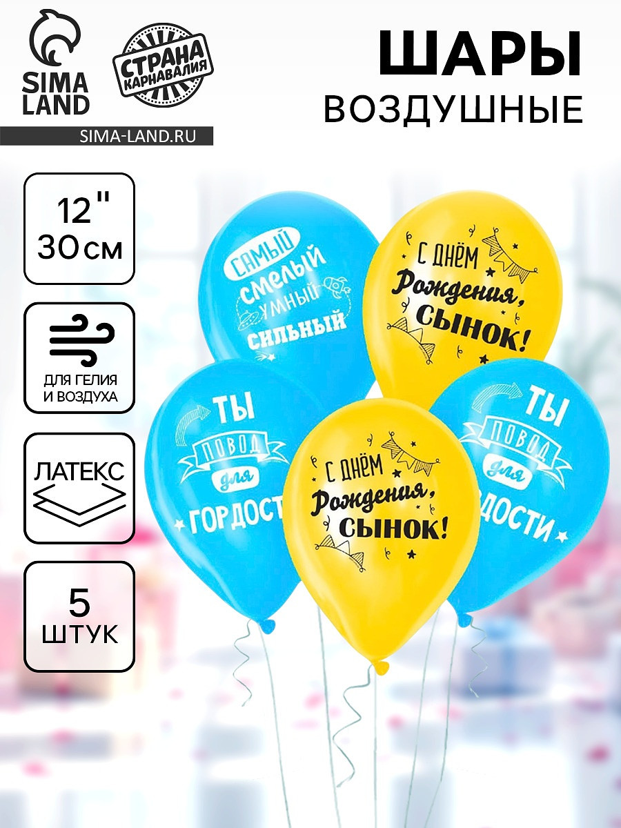 

Воздушные шары латексные 12, Голубой