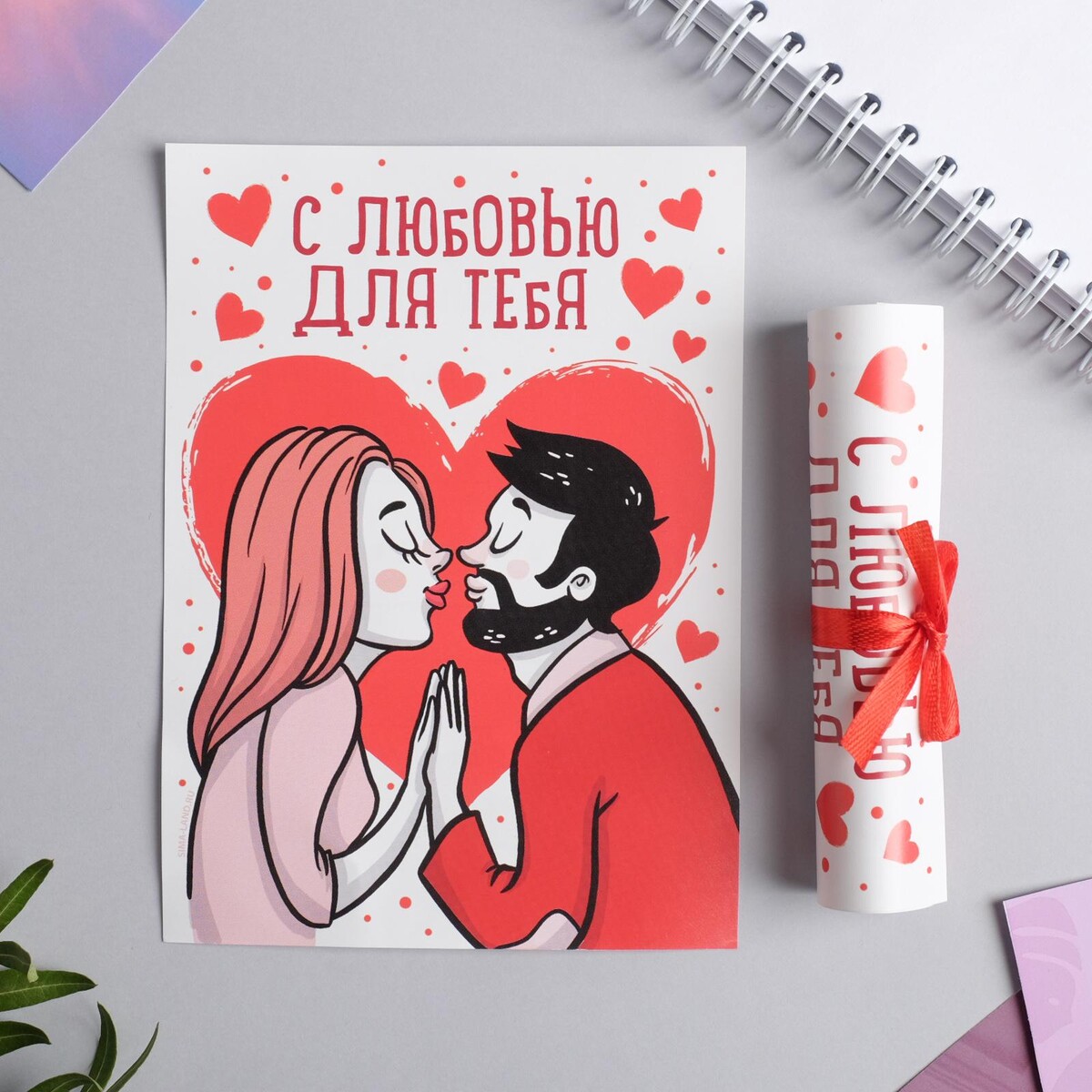 Любовный сертификат открытка subbotnee любовный кроссворд