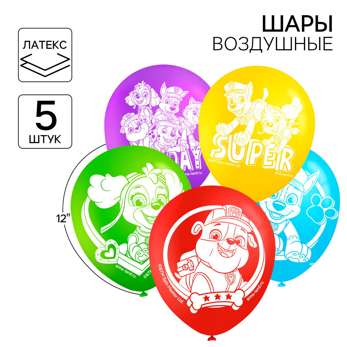 

Шар воздушный, Разноцветный
