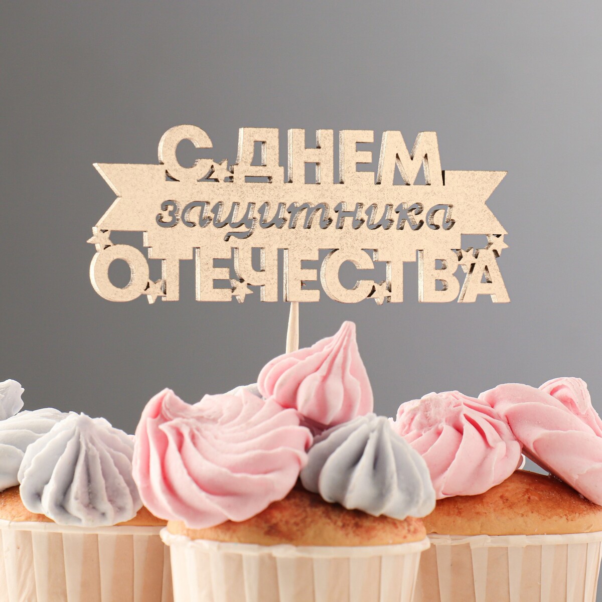 

Топпер, Золотистый