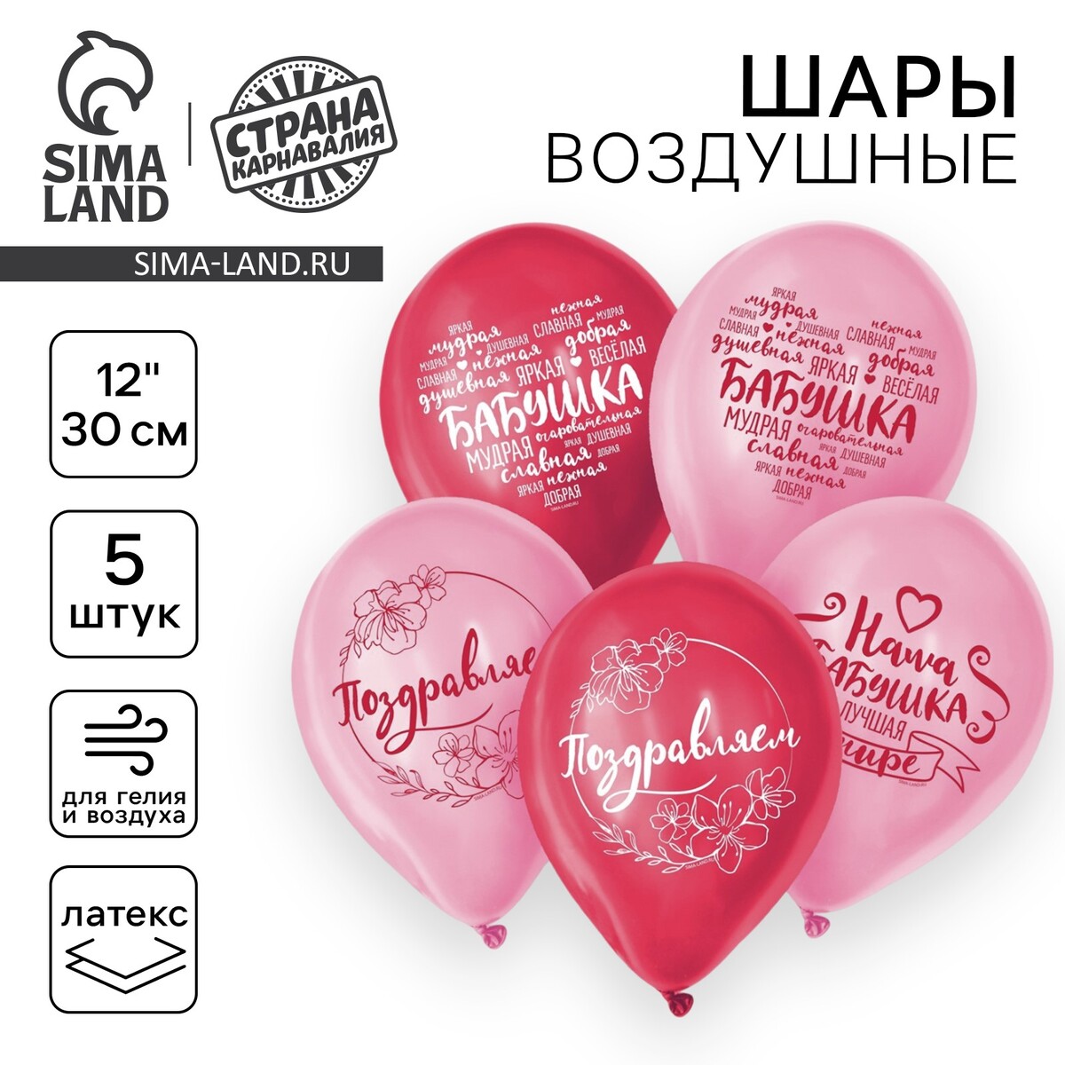

Воздушный шар латексный 12, Розовый