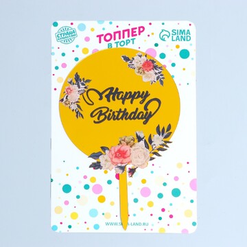 Топпер для торта